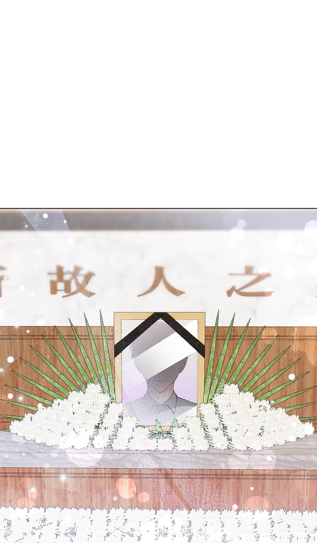 《偶然的田园日记》54 所谓家人 第25页