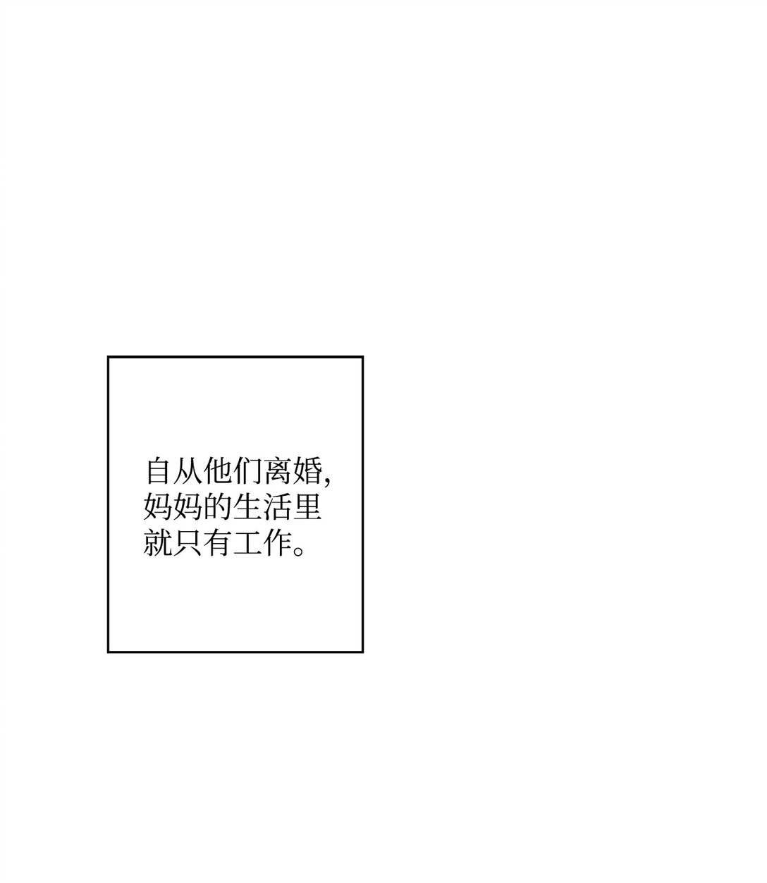 《偶然的田园日记》54 所谓家人 第47页