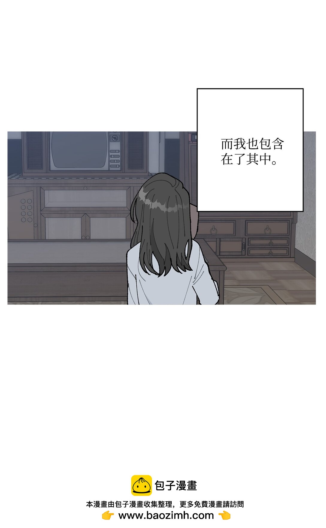 《偶然的田园日记》54 所谓家人 第50页