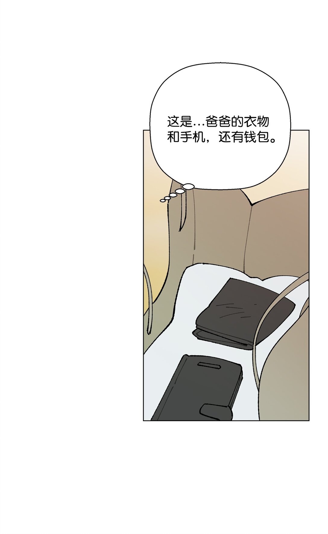 《偶然的田园日记》54 所谓家人 第6页