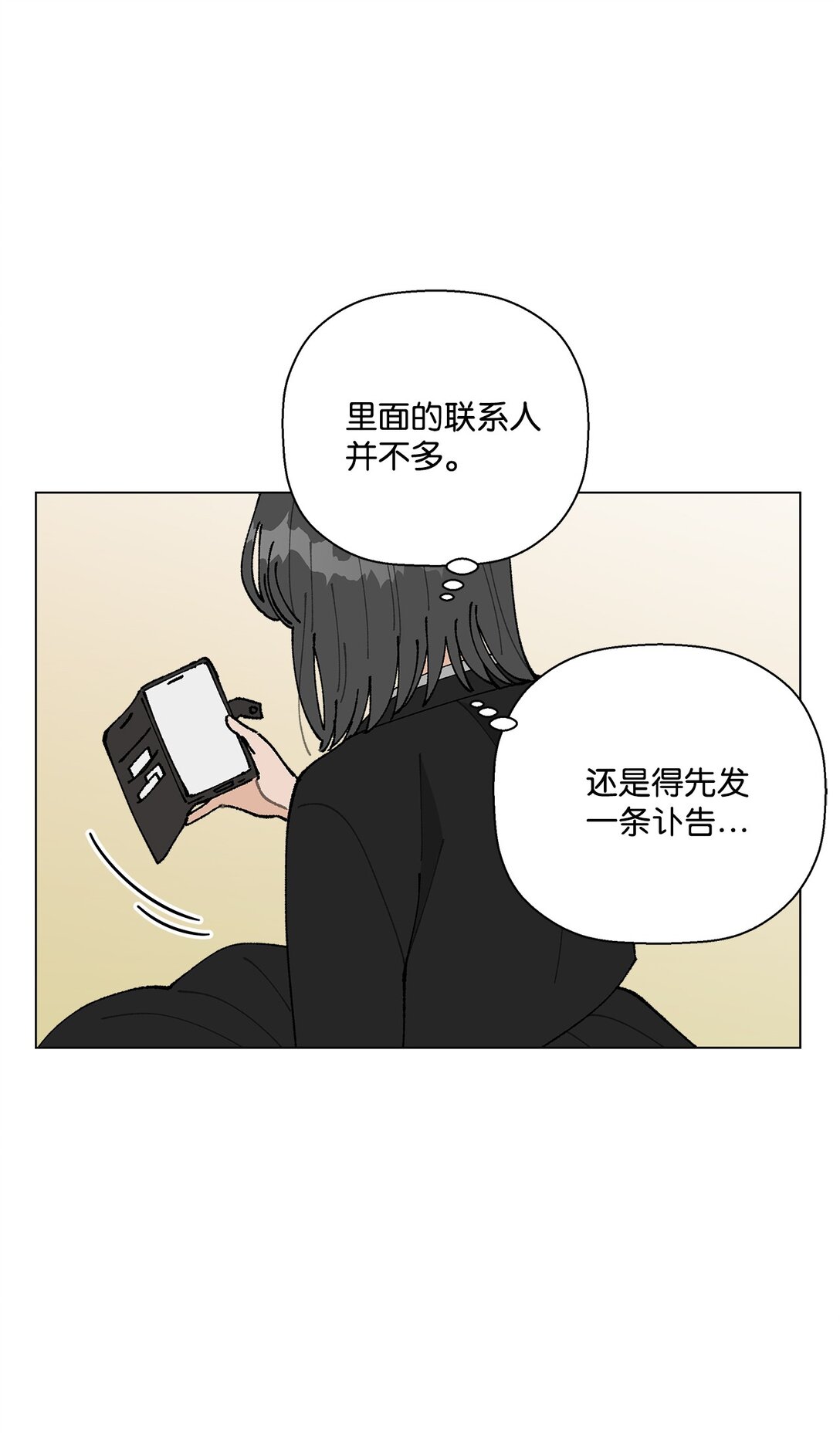 《偶然的田园日记》54 所谓家人 第7页