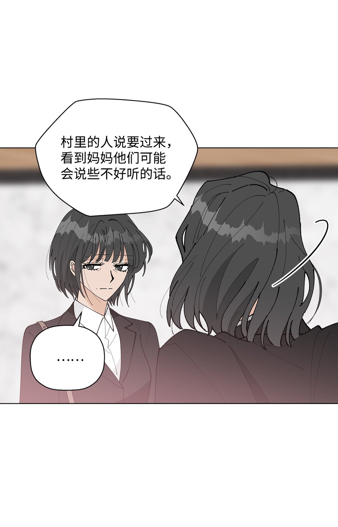 《偶然的田园日记》55 陪在你的身边 第11页
