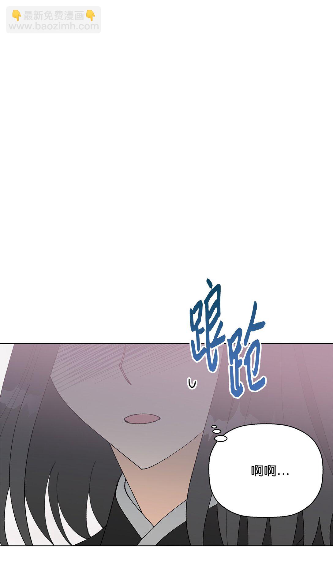 《偶然的田园日记》55 陪在你的身边 第16页