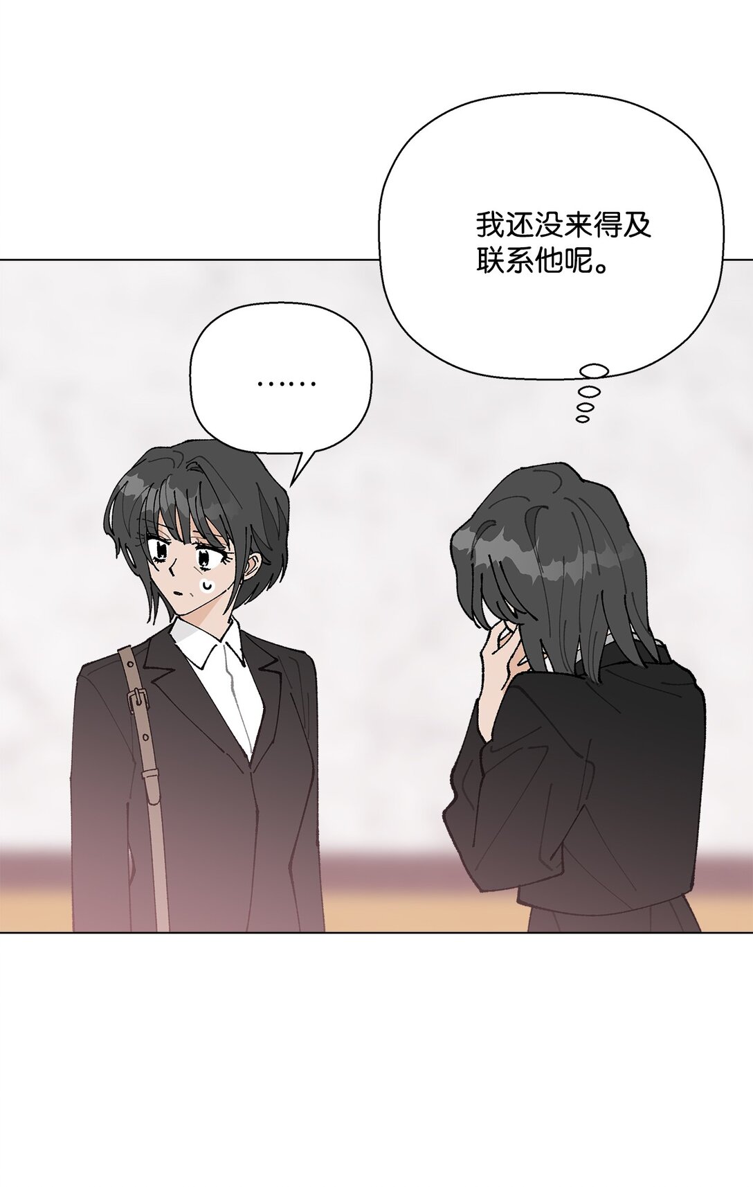 《偶然的田园日记》55 陪在你的身边 第17页