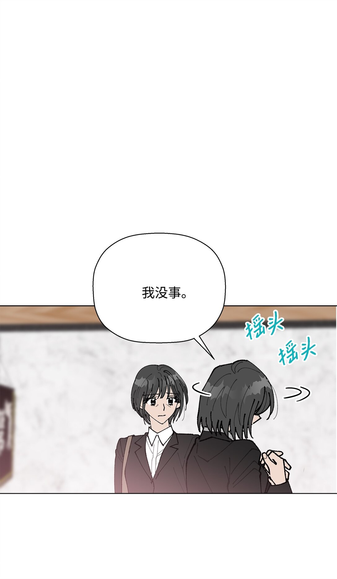 《偶然的田园日记》55 陪在你的身边 第1页