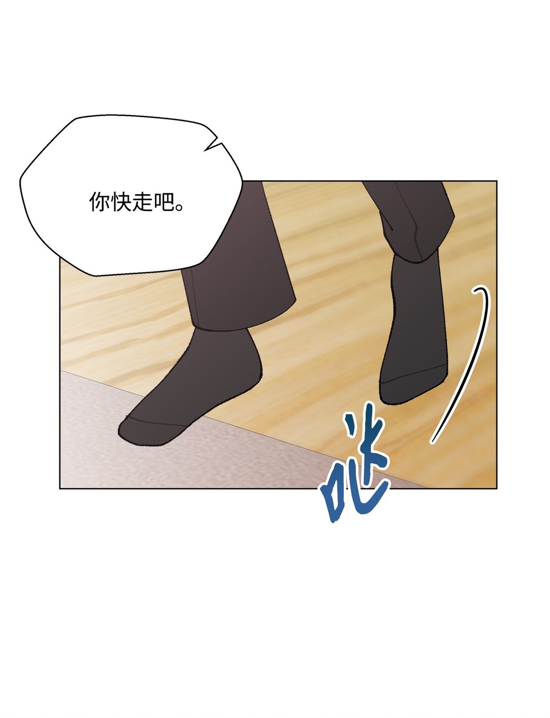 《偶然的田园日记》55 陪在你的身边 第20页