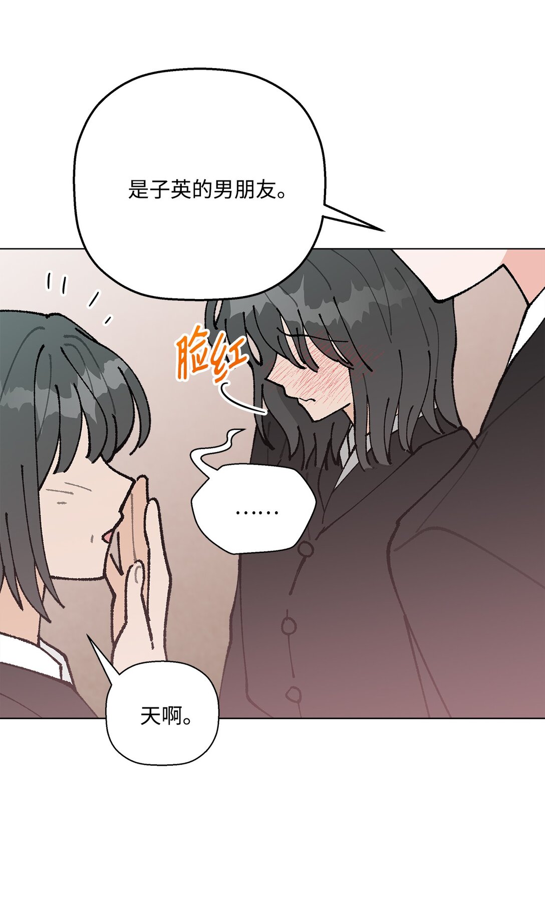 《偶然的田园日记》55 陪在你的身边 第22页