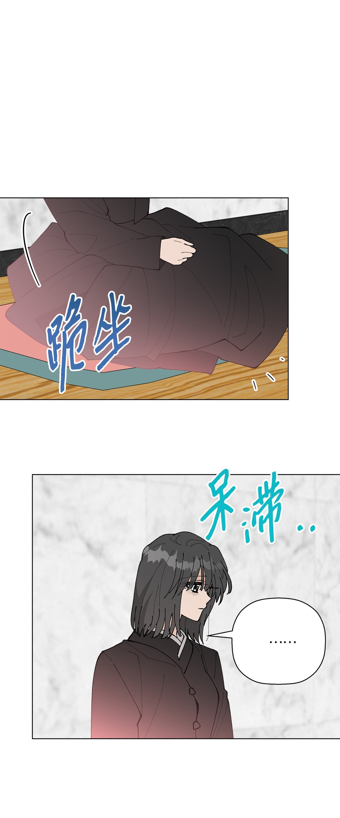 《偶然的田园日记》55 陪在你的身边 第27页