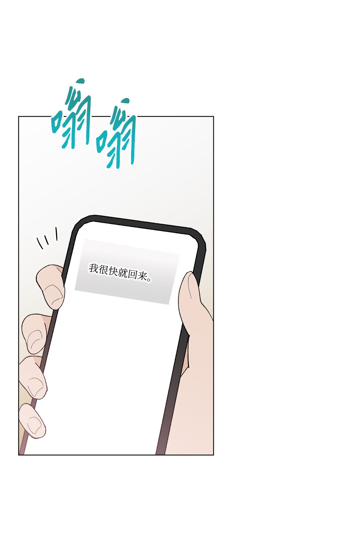 《偶然的田园日记》55 陪在你的身边 第28页