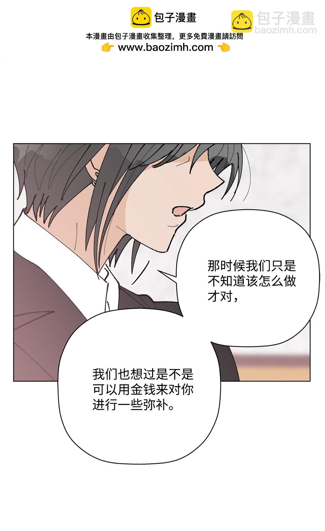 《偶然的田园日记》55 陪在你的身边 第2页