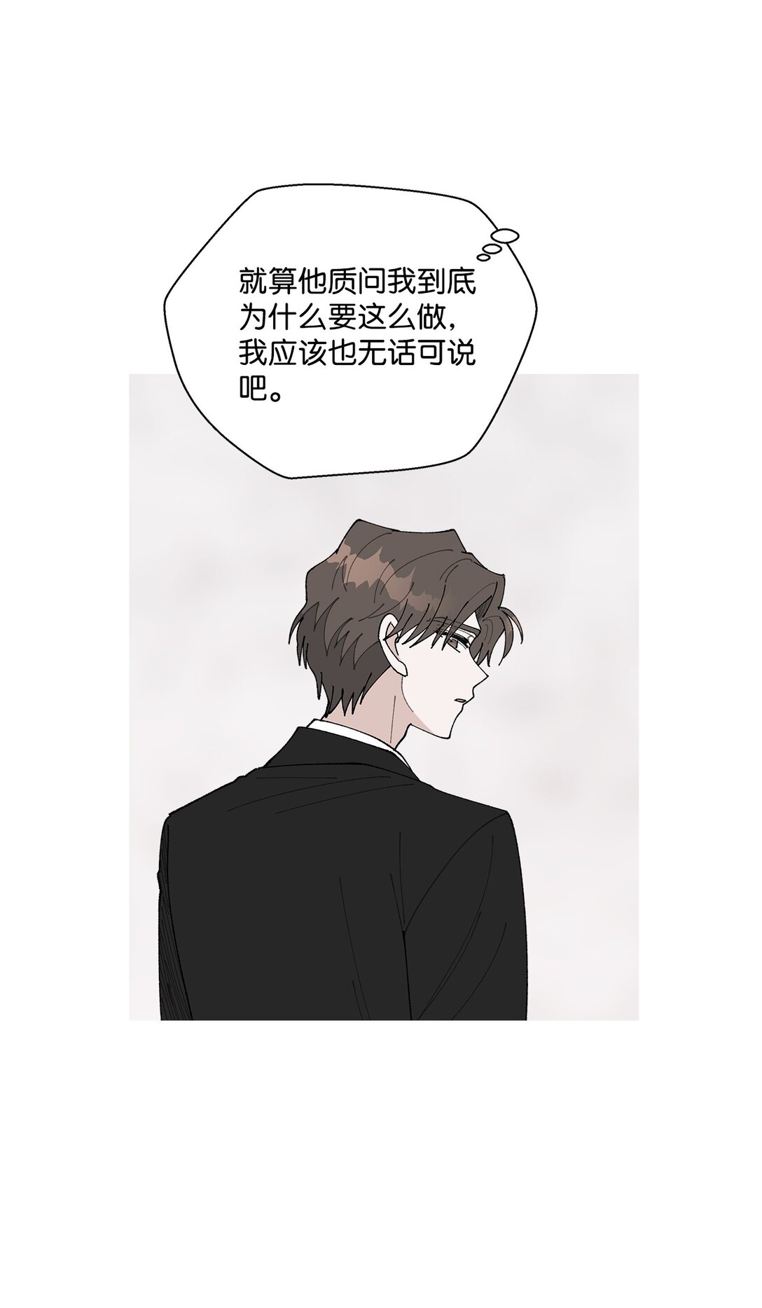 《偶然的田园日记》55 陪在你的身边 第31页