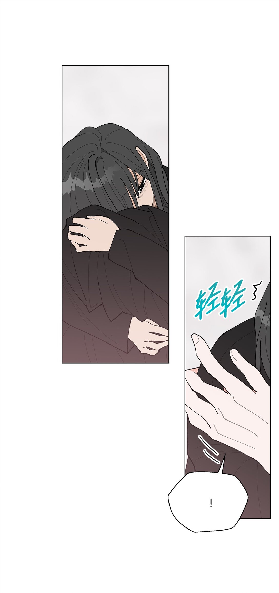 《偶然的田园日记》55 陪在你的身边 第33页