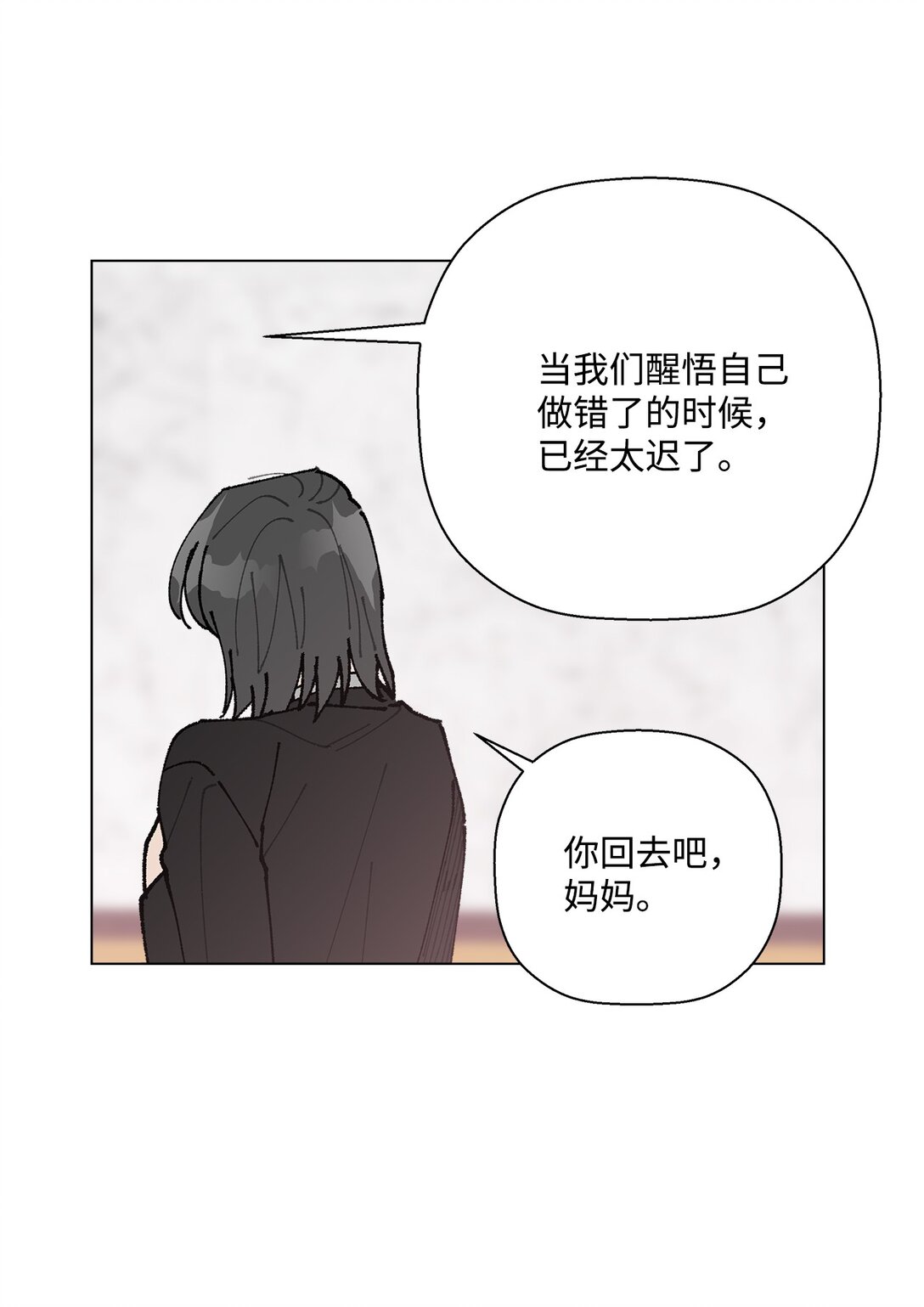 《偶然的田园日记》55 陪在你的身边 第3页