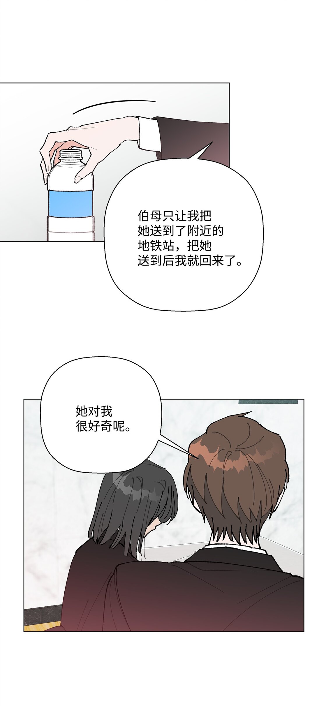 《偶然的田园日记》55 陪在你的身边 第40页