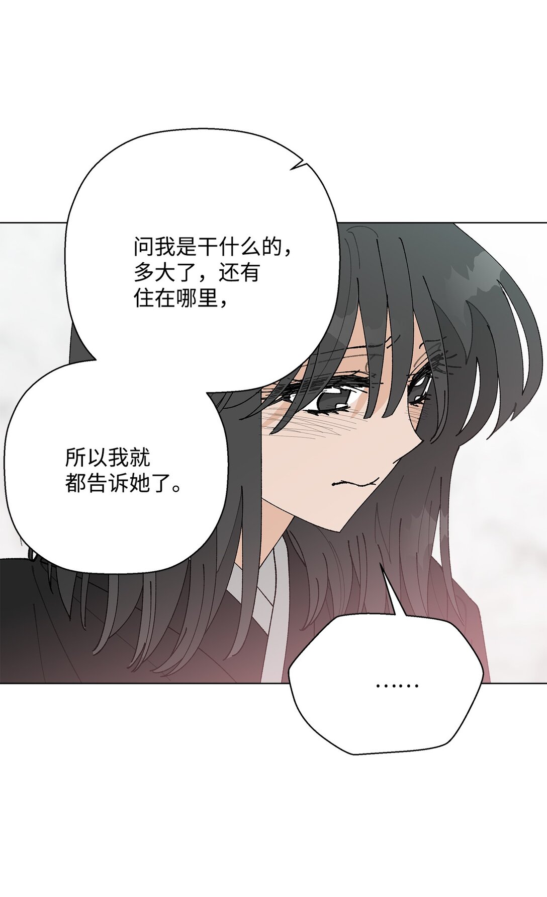 《偶然的田园日记》55 陪在你的身边 第41页