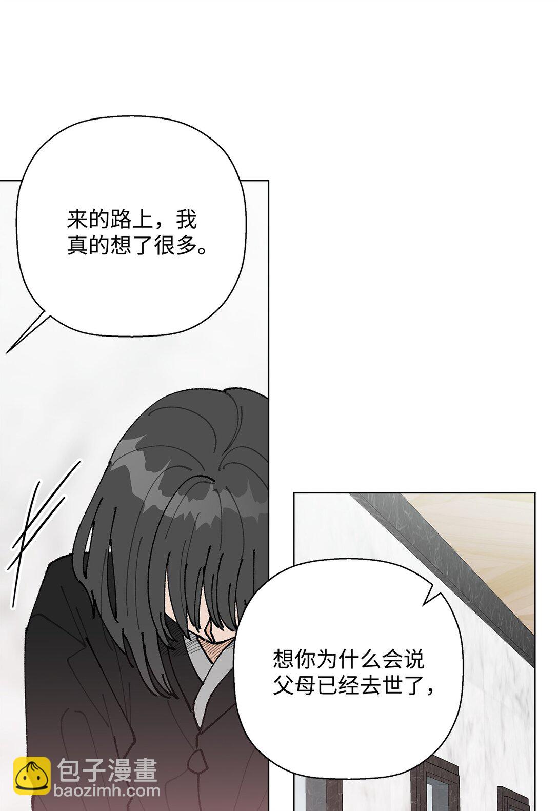 《偶然的田园日记》55 陪在你的身边 第44页