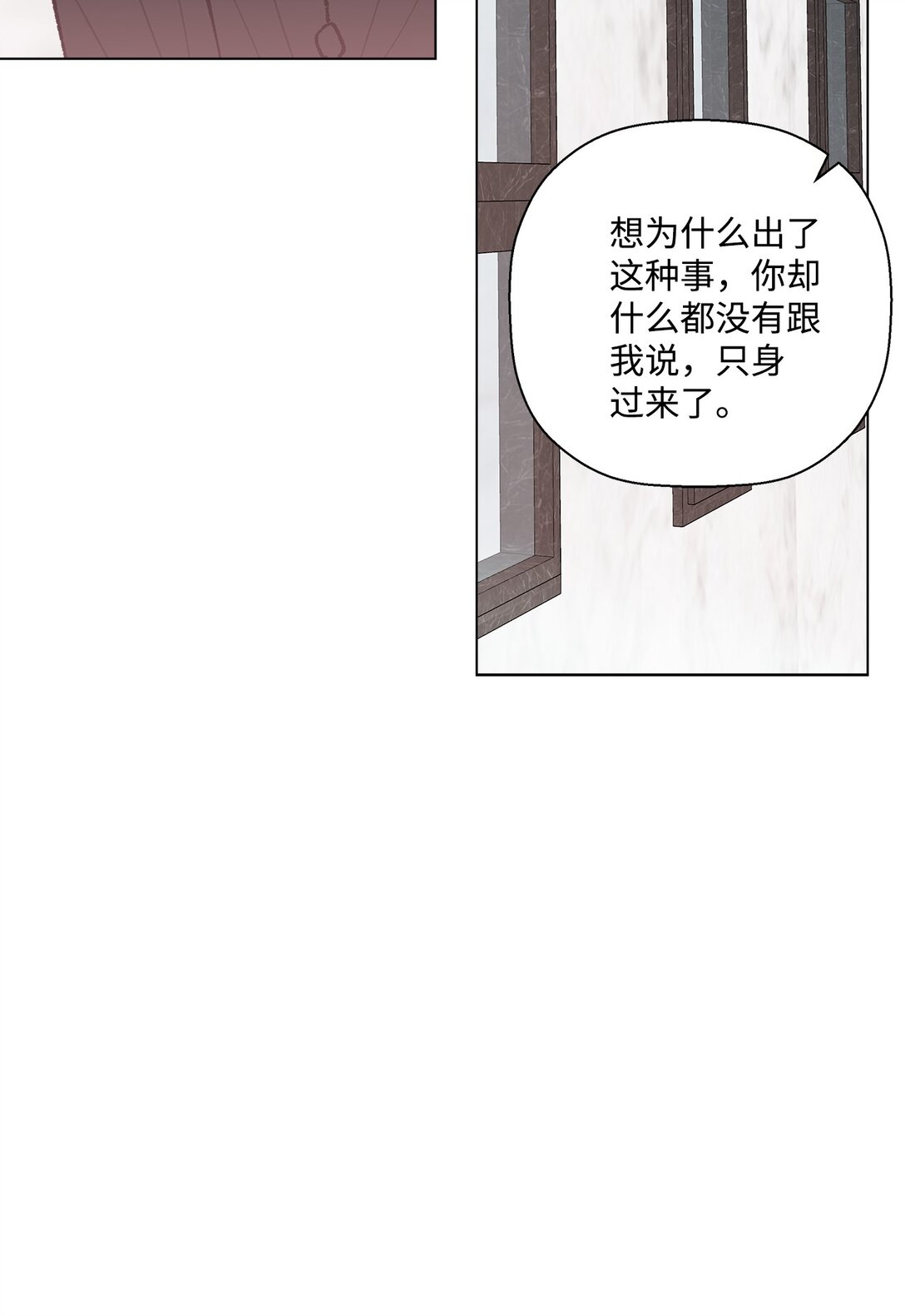 《偶然的田园日记》55 陪在你的身边 第45页