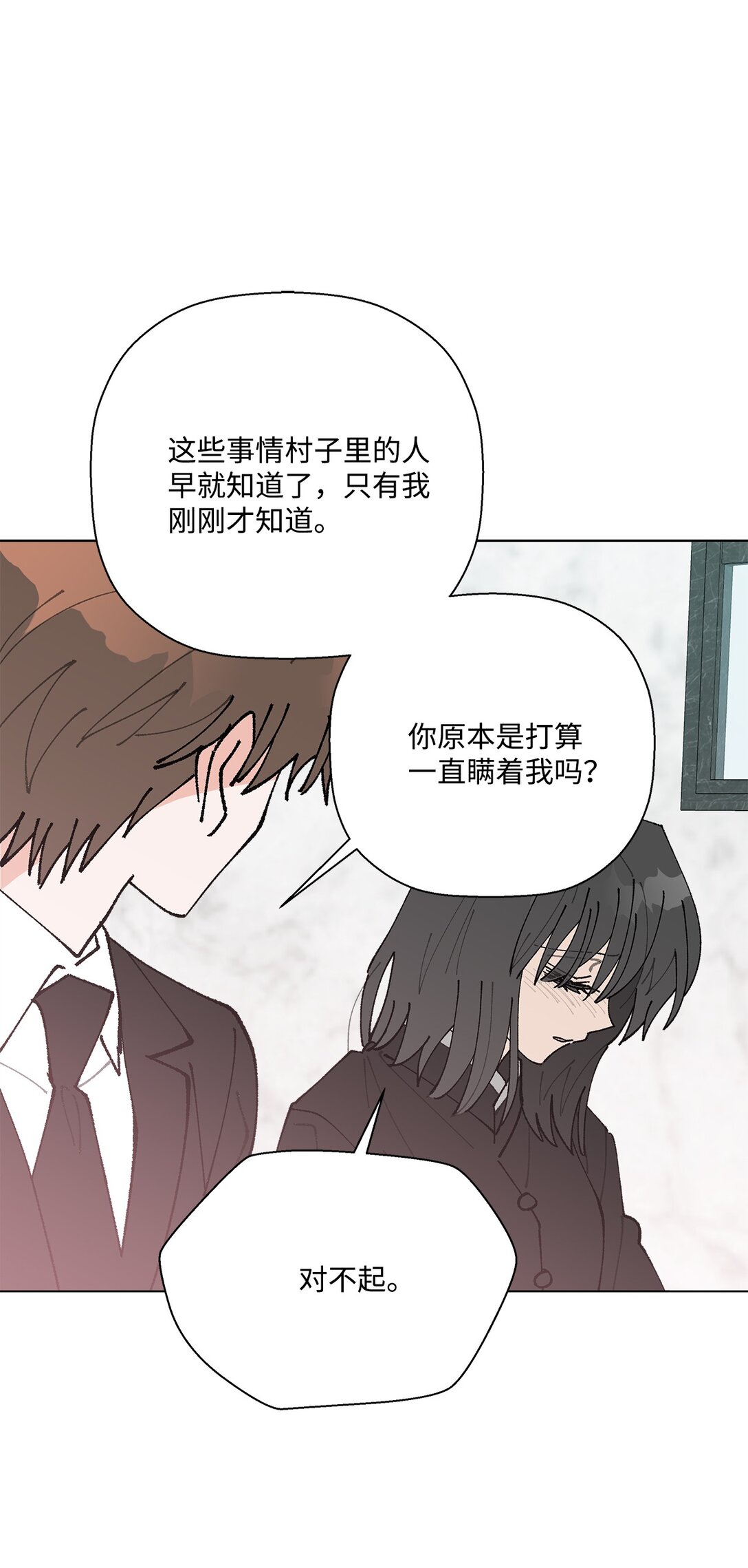 《偶然的田园日记》55 陪在你的身边 第46页