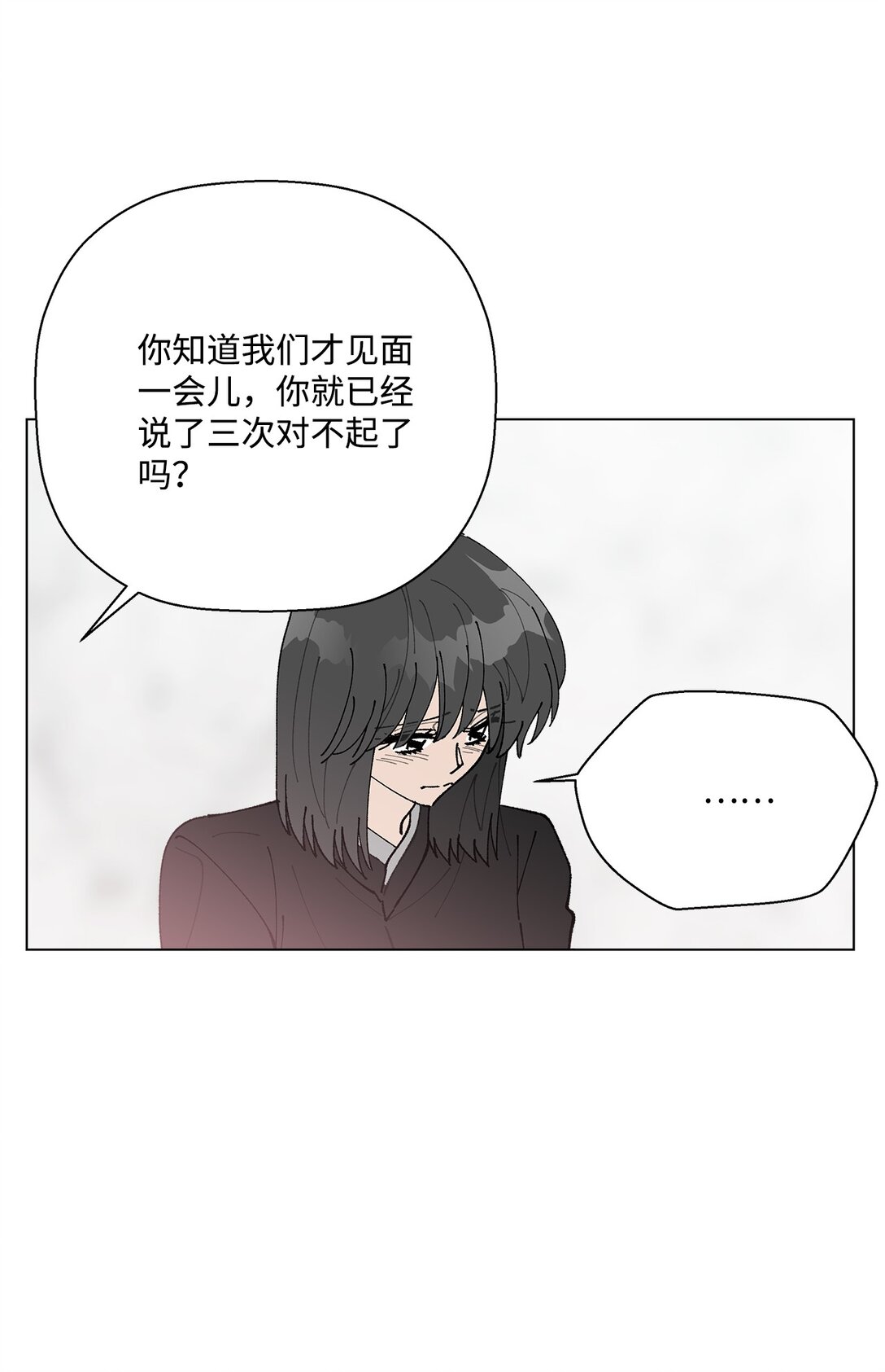 《偶然的田园日记》55 陪在你的身边 第48页