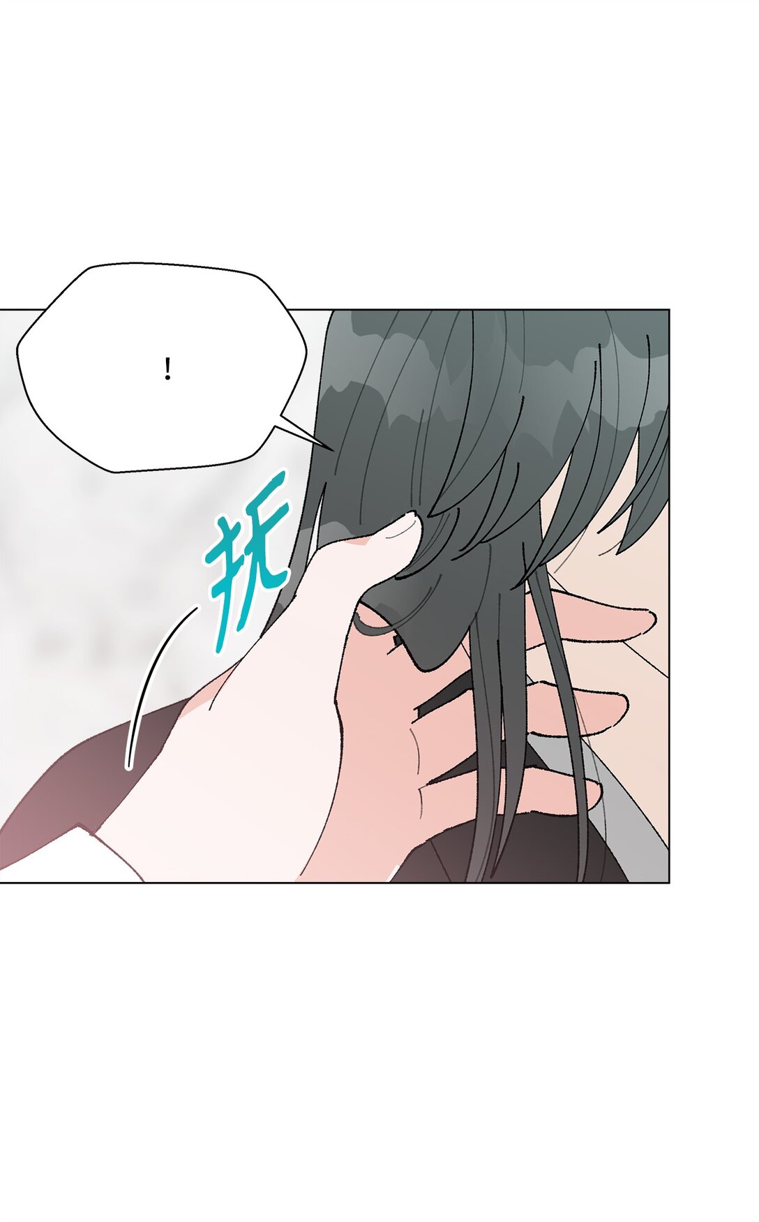《偶然的田园日记》55 陪在你的身边 第49页