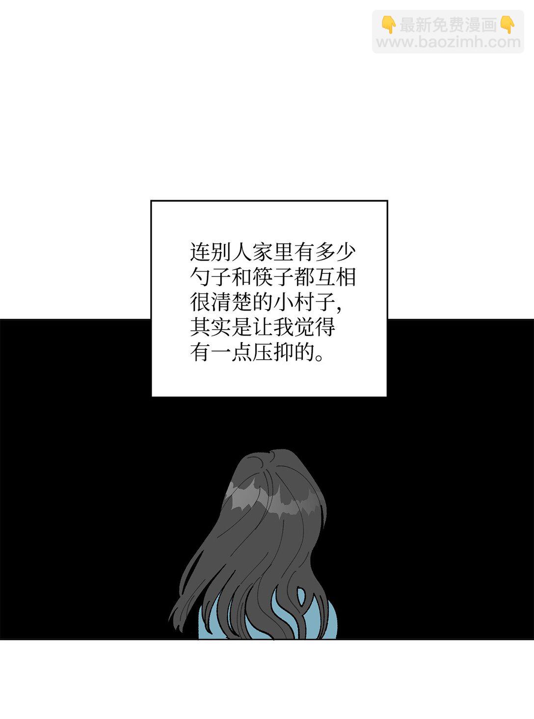 《偶然的田园日记》55 陪在你的身边 第6页