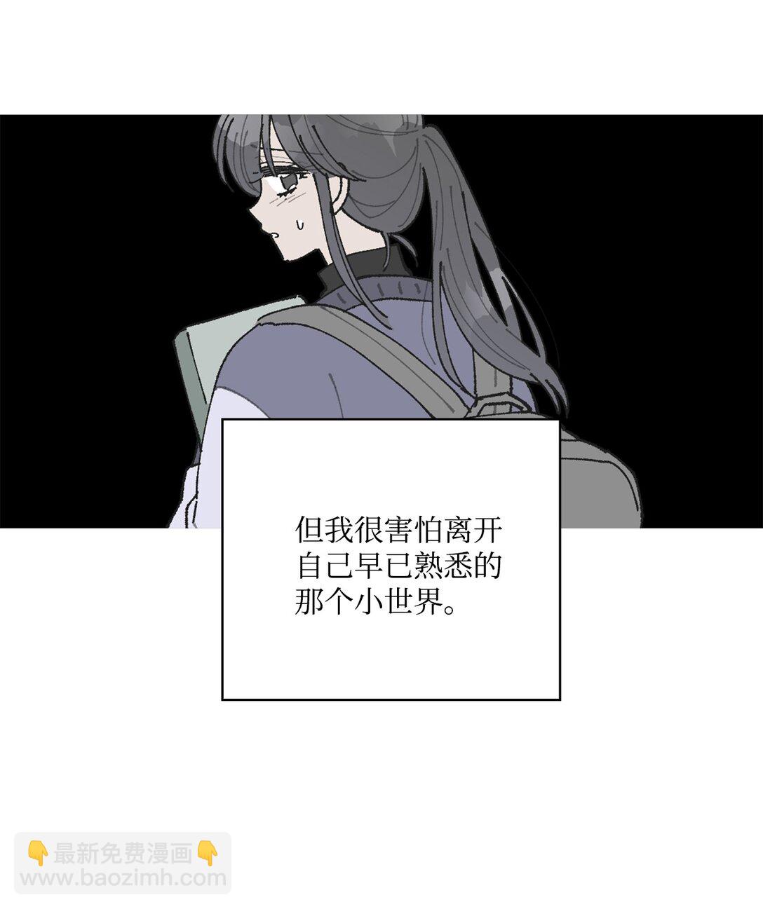 《偶然的田园日记》55 陪在你的身边 第7页