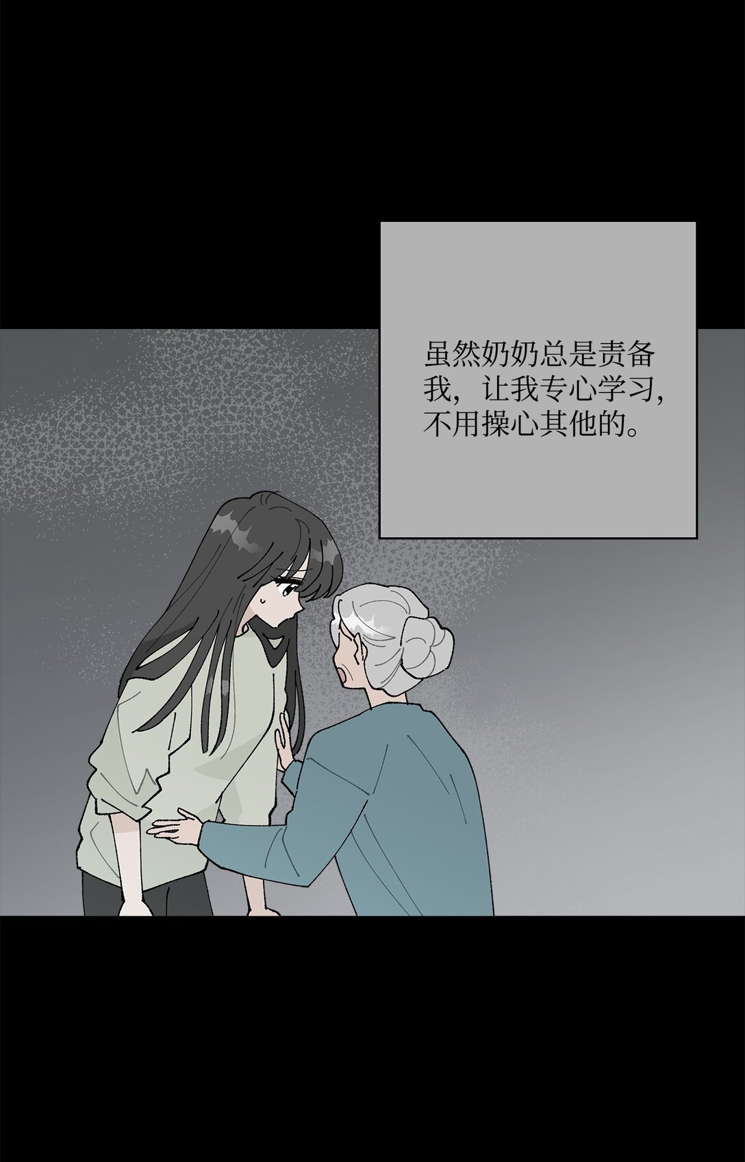 《偶然的田园日记》53 无法对他开口 第10页