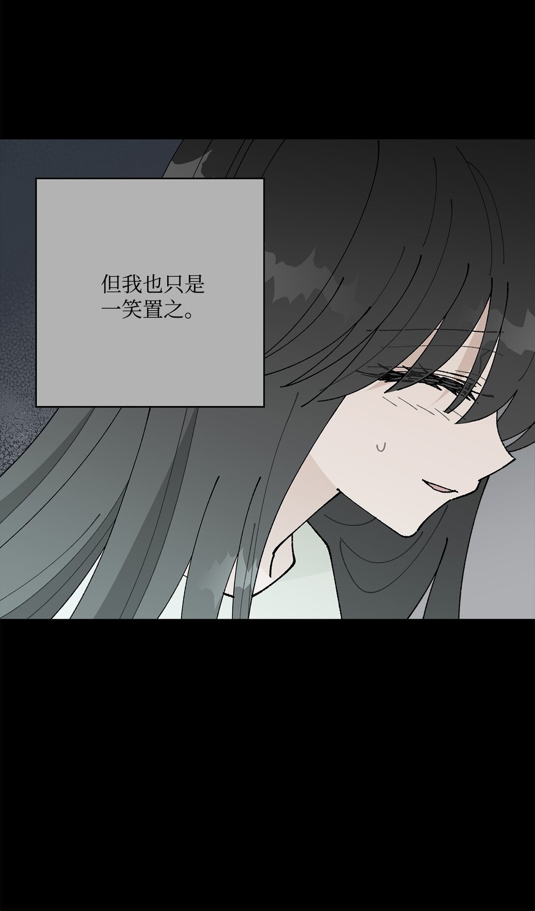 《偶然的田园日记》53 无法对他开口 第11页