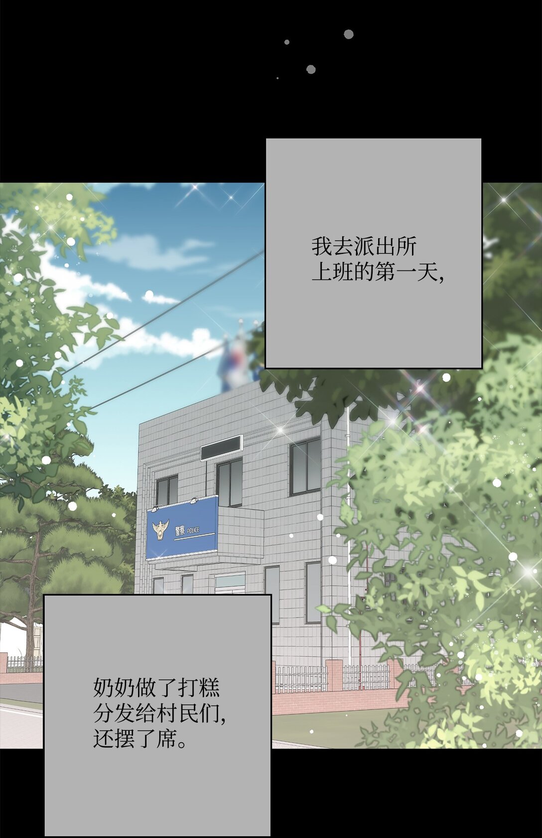《偶然的田园日记》53 无法对他开口 第14页