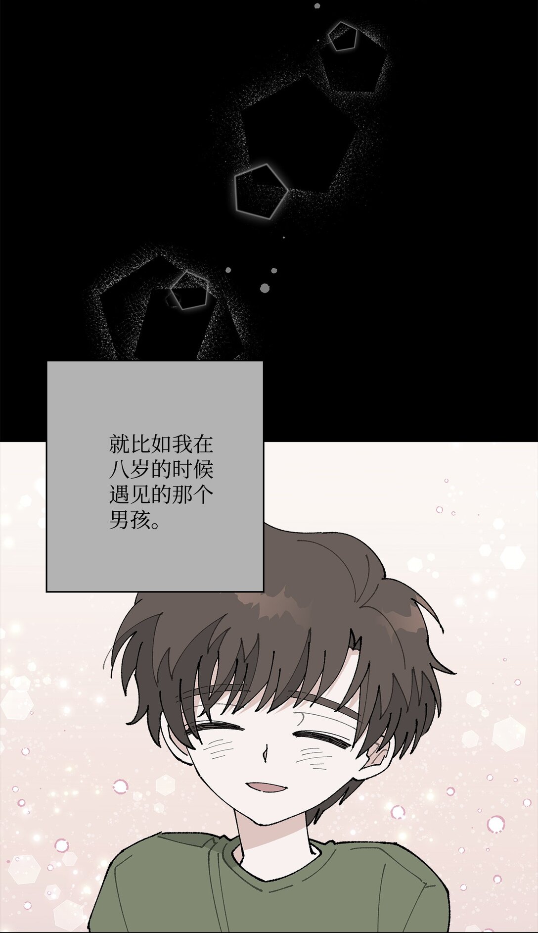 《偶然的田园日记》53 无法对他开口 第16页