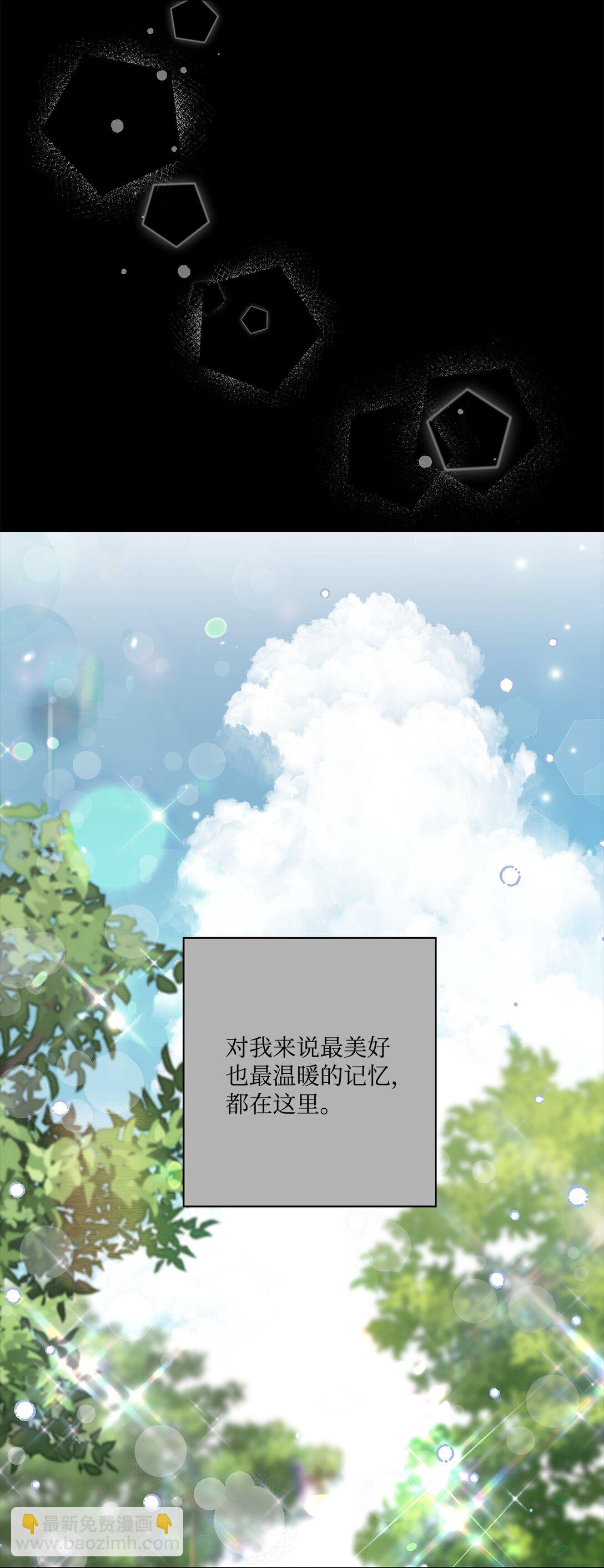 《偶然的田园日记》53 无法对他开口 第17页