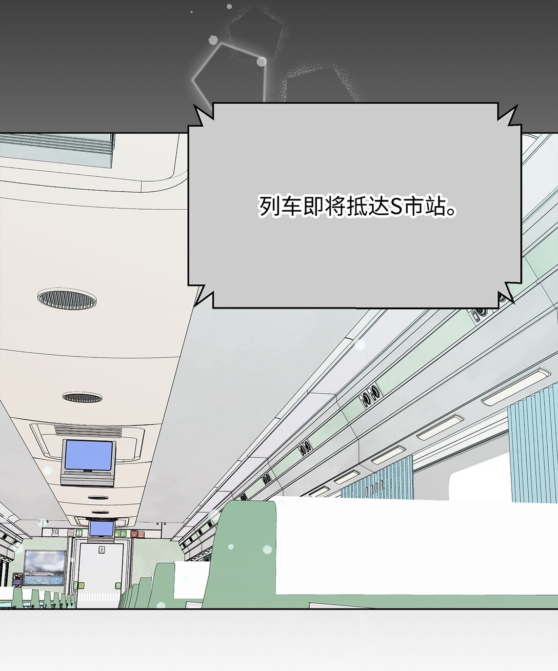 《偶然的田园日记》53 无法对他开口 第19页