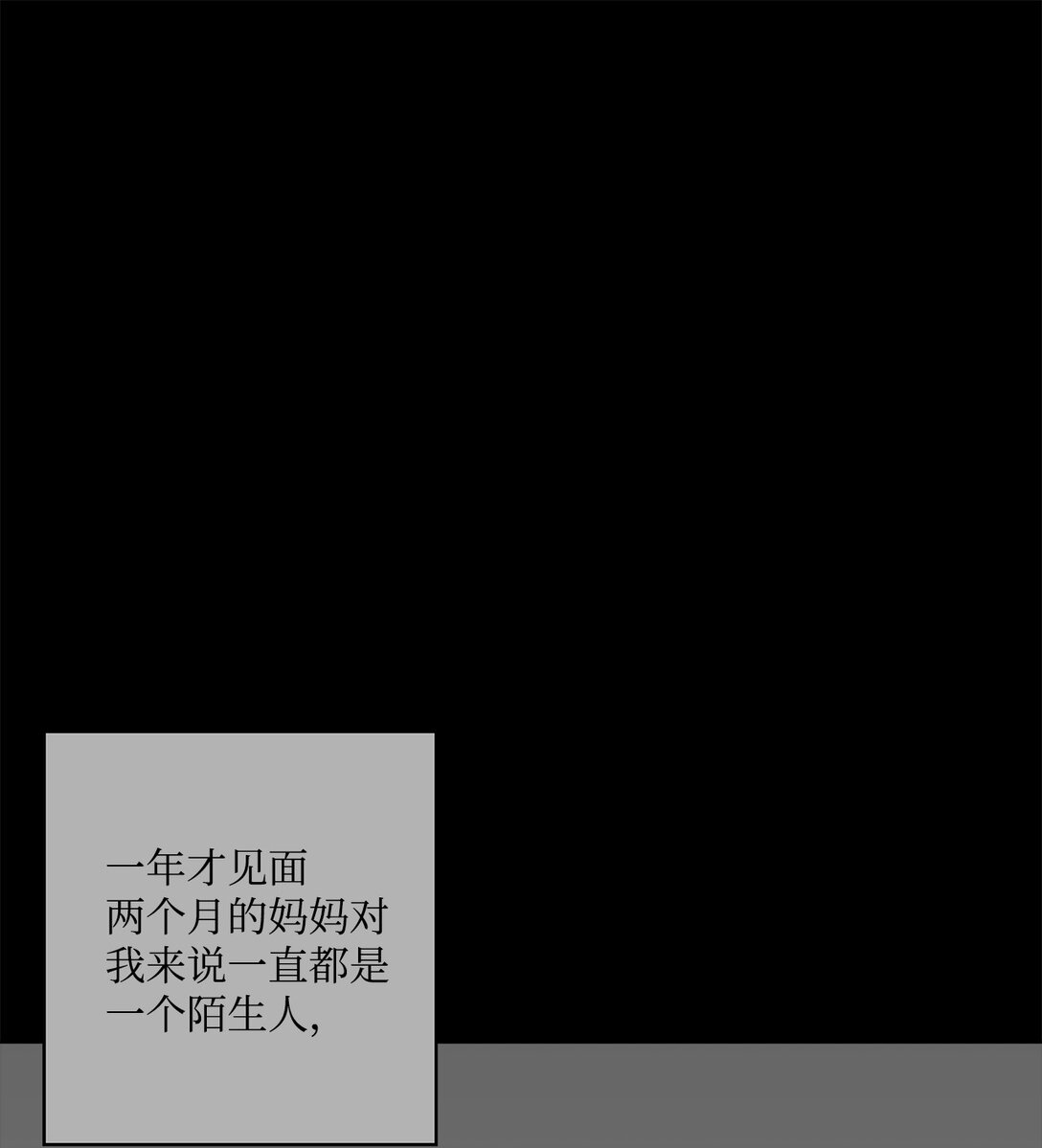 《偶然的田园日记》53 无法对他开口 第1页