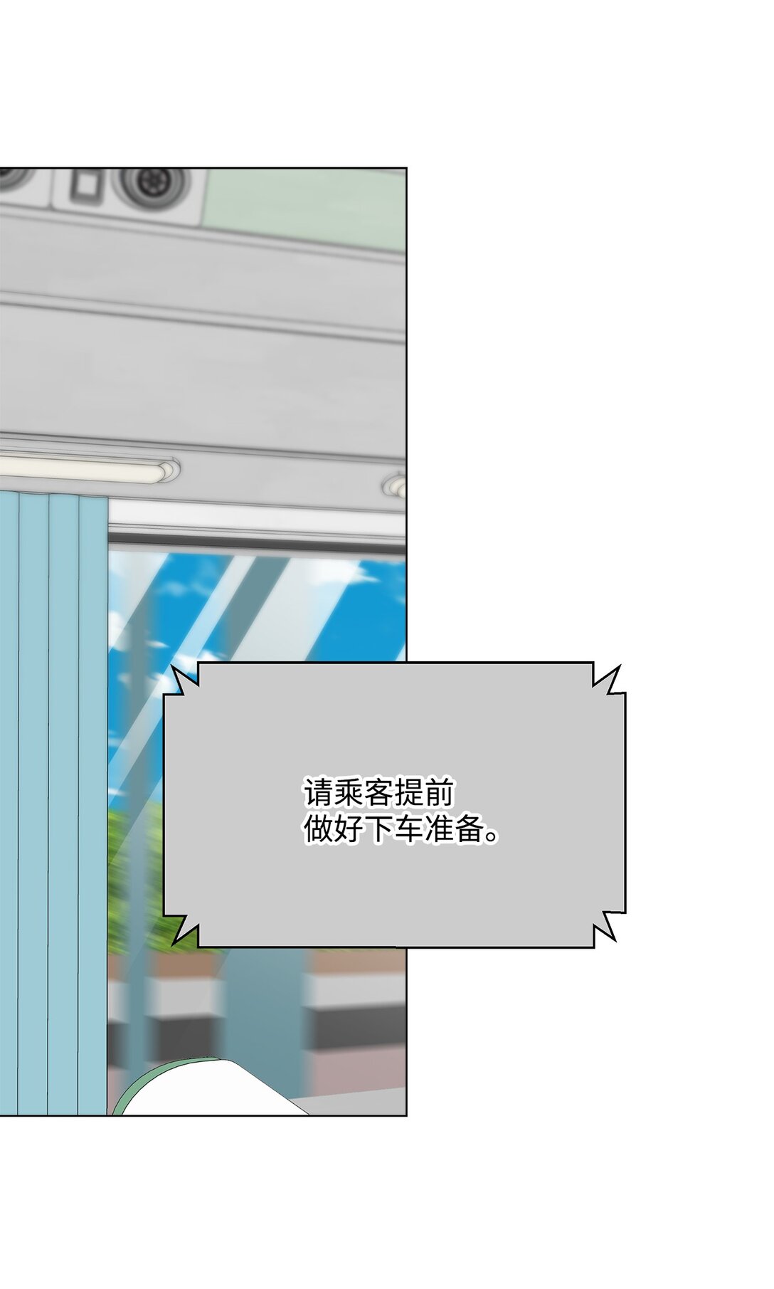 《偶然的田园日记》53 无法对他开口 第21页