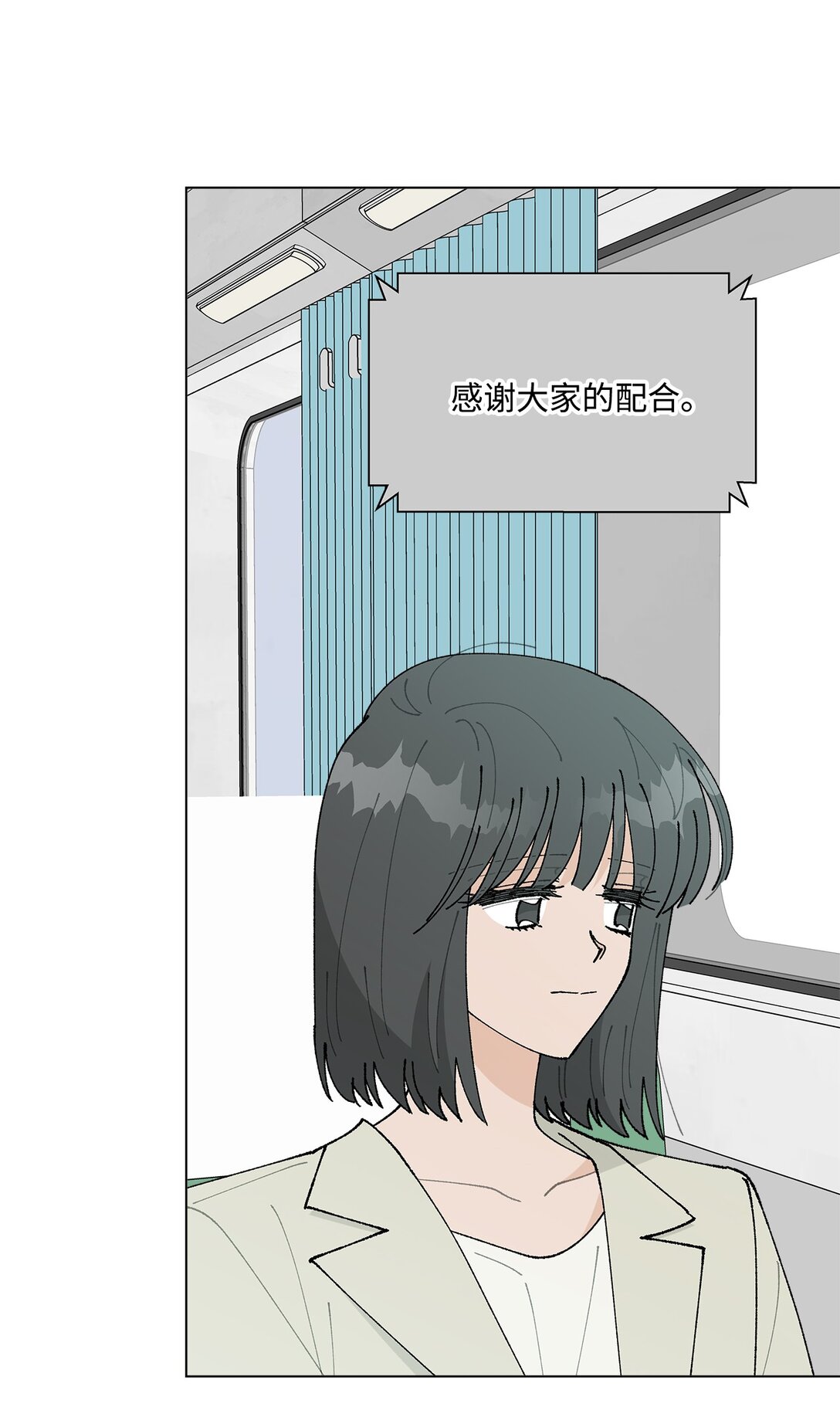 《偶然的田园日记》53 无法对他开口 第22页