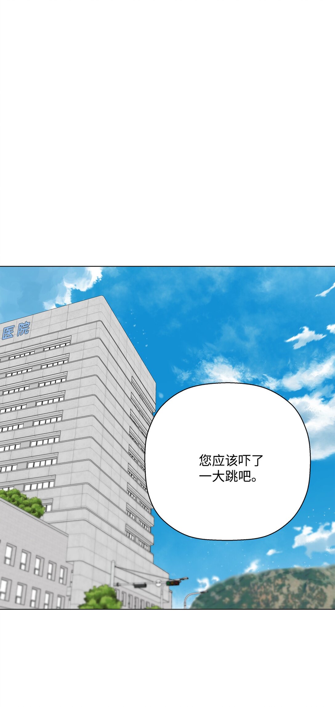 《偶然的田园日记》53 无法对他开口 第25页