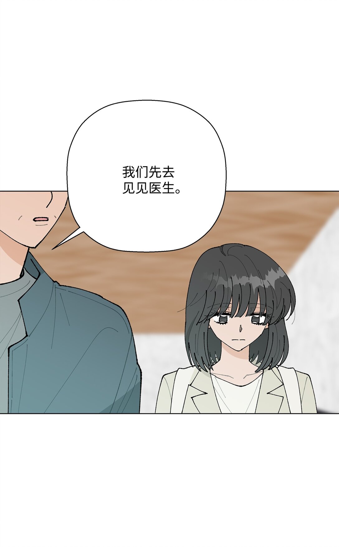 《偶然的田园日记》53 无法对他开口 第26页