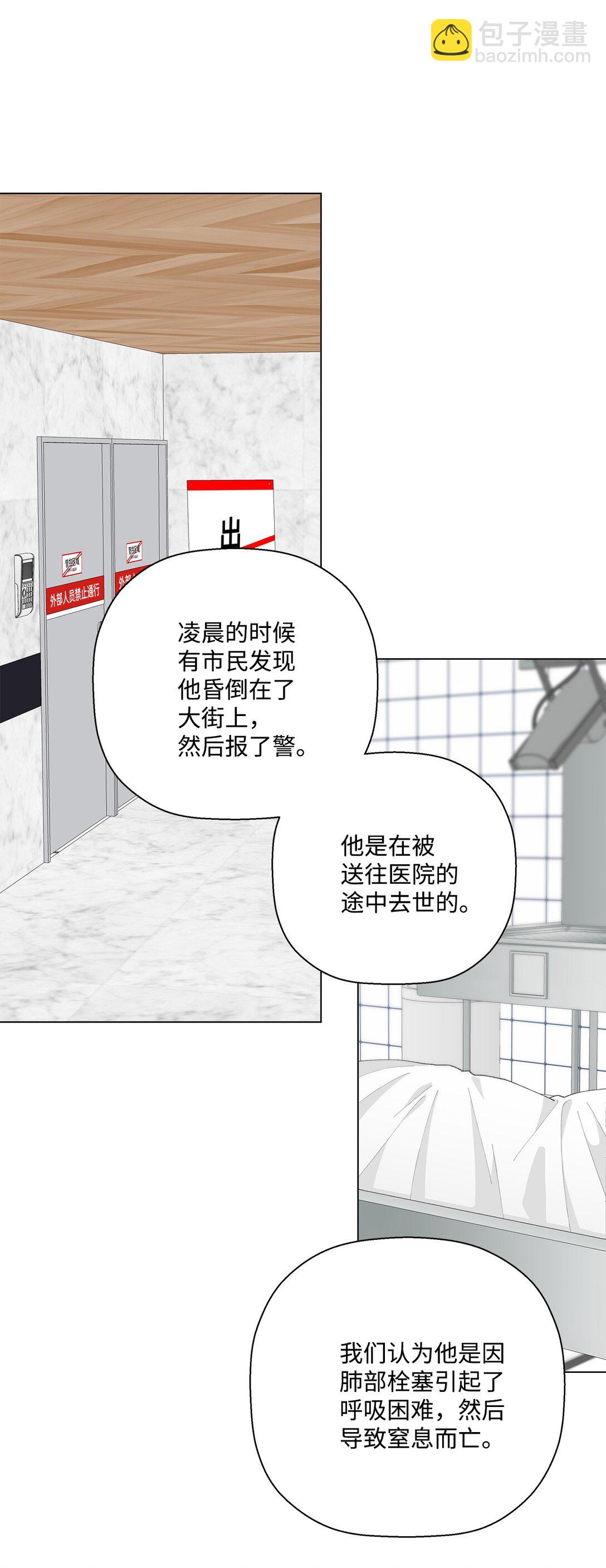 《偶然的田园日记》53 无法对他开口 第27页