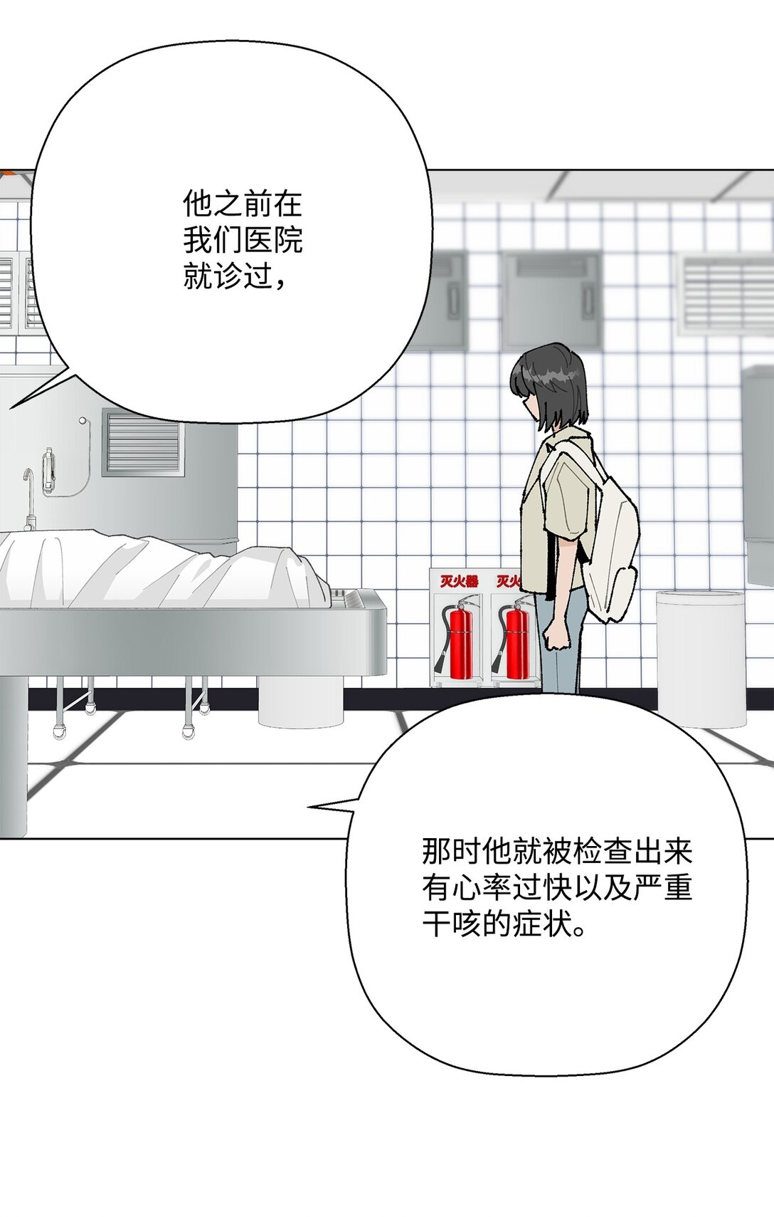 《偶然的田园日记》53 无法对他开口 第28页