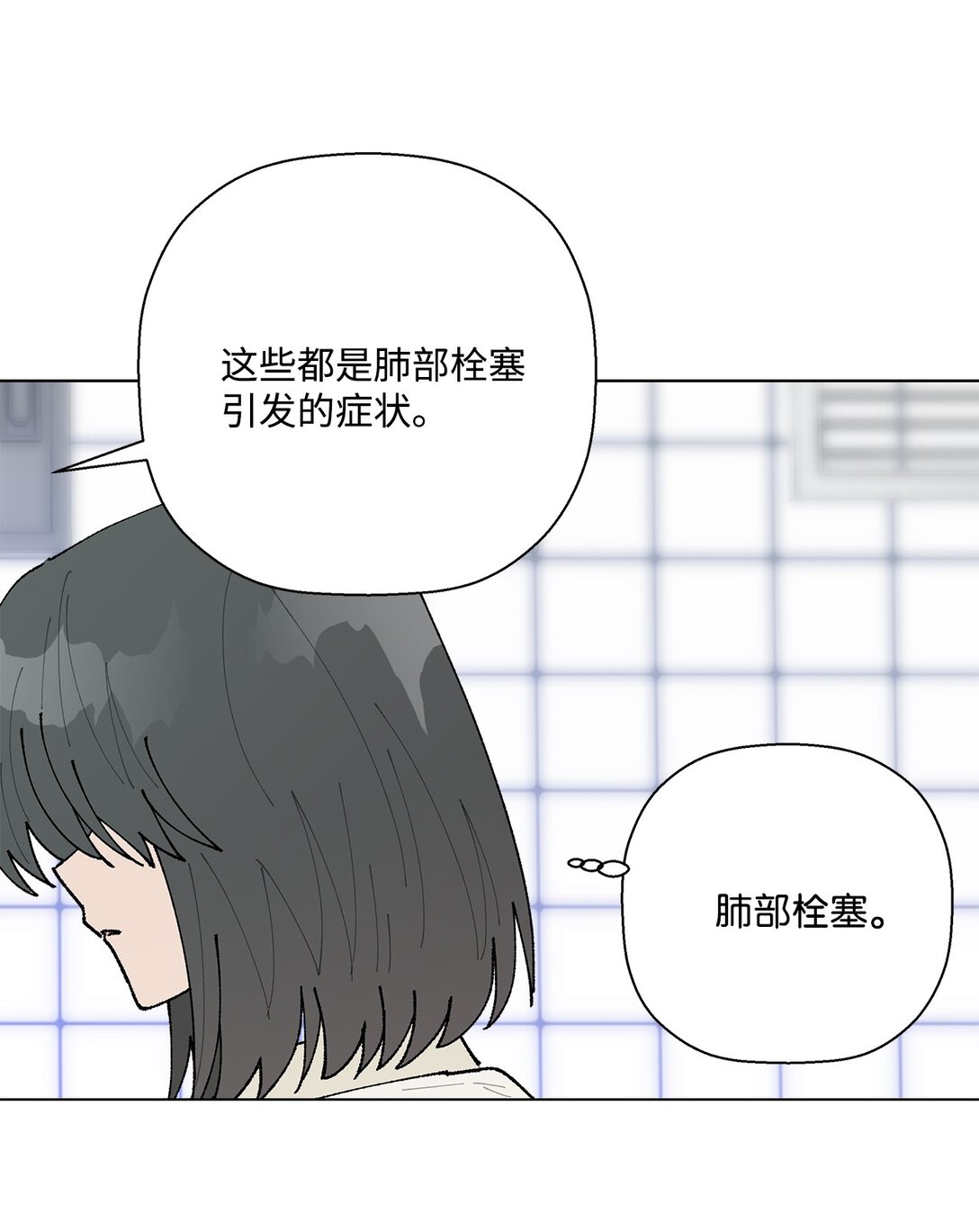 《偶然的田园日记》53 无法对他开口 第29页