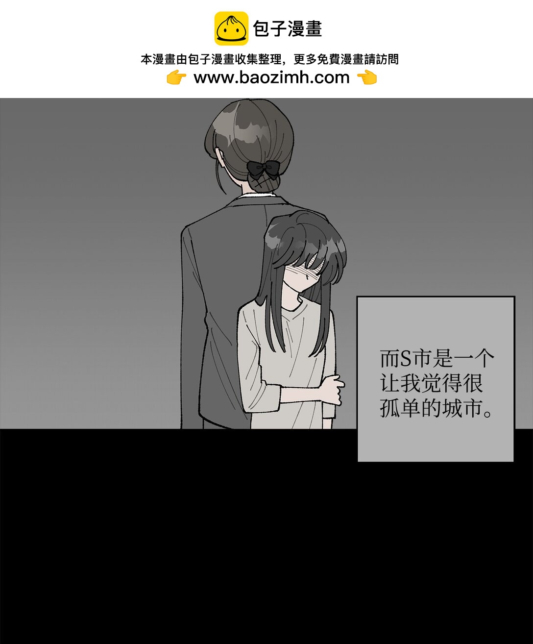 《偶然的田园日记》53 无法对他开口 第2页