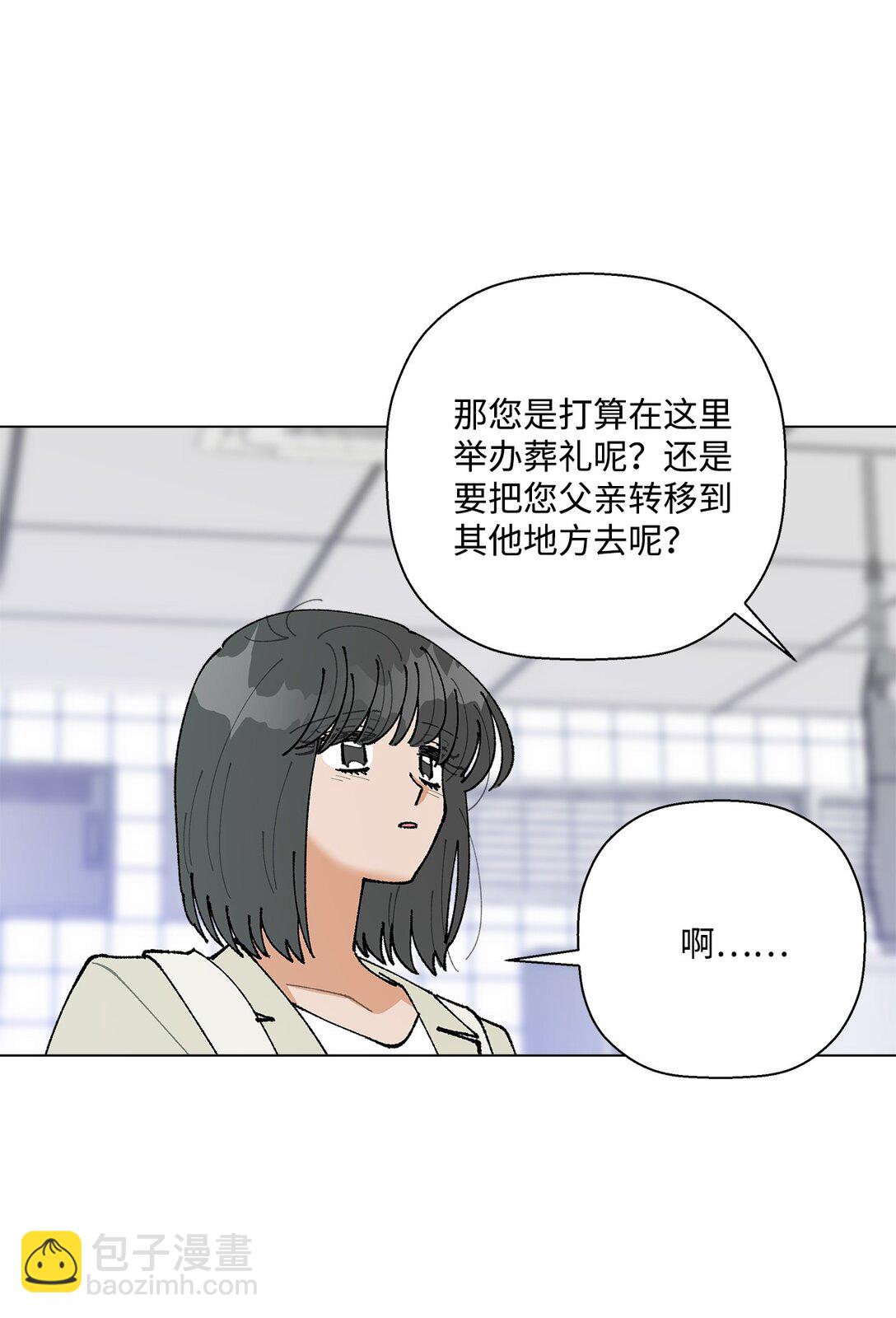 《偶然的田园日记》53 无法对他开口 第33页