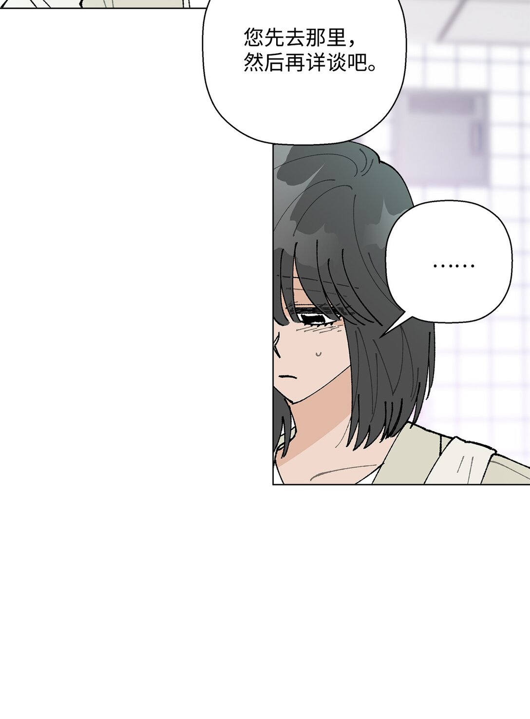 《偶然的田园日记》53 无法对他开口 第35页