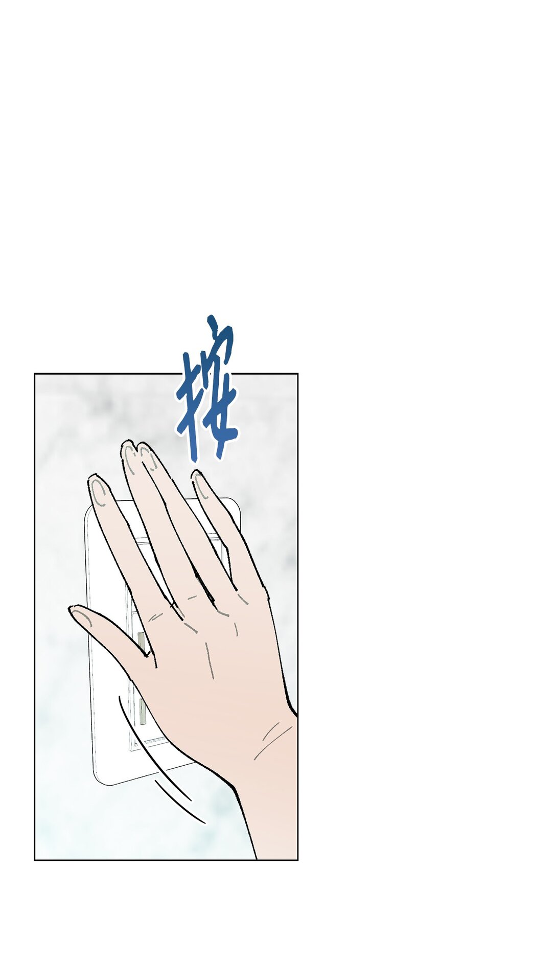 《偶然的田园日记》53 无法对他开口 第38页