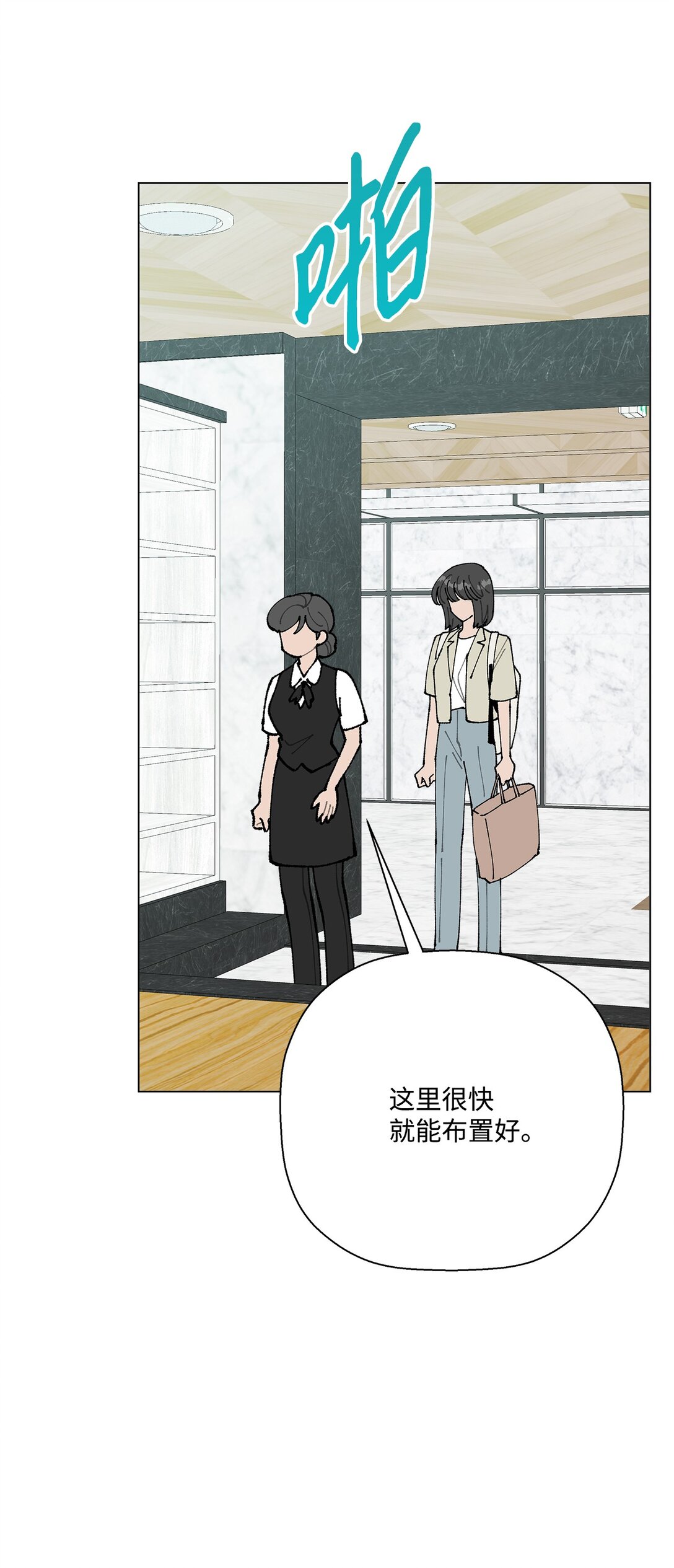 《偶然的田园日记》53 无法对他开口 第39页