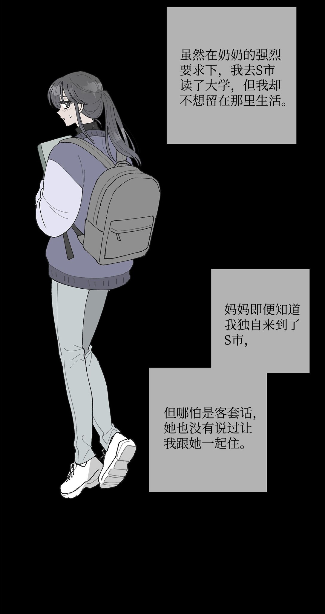 《偶然的田园日记》53 无法对他开口 第3页