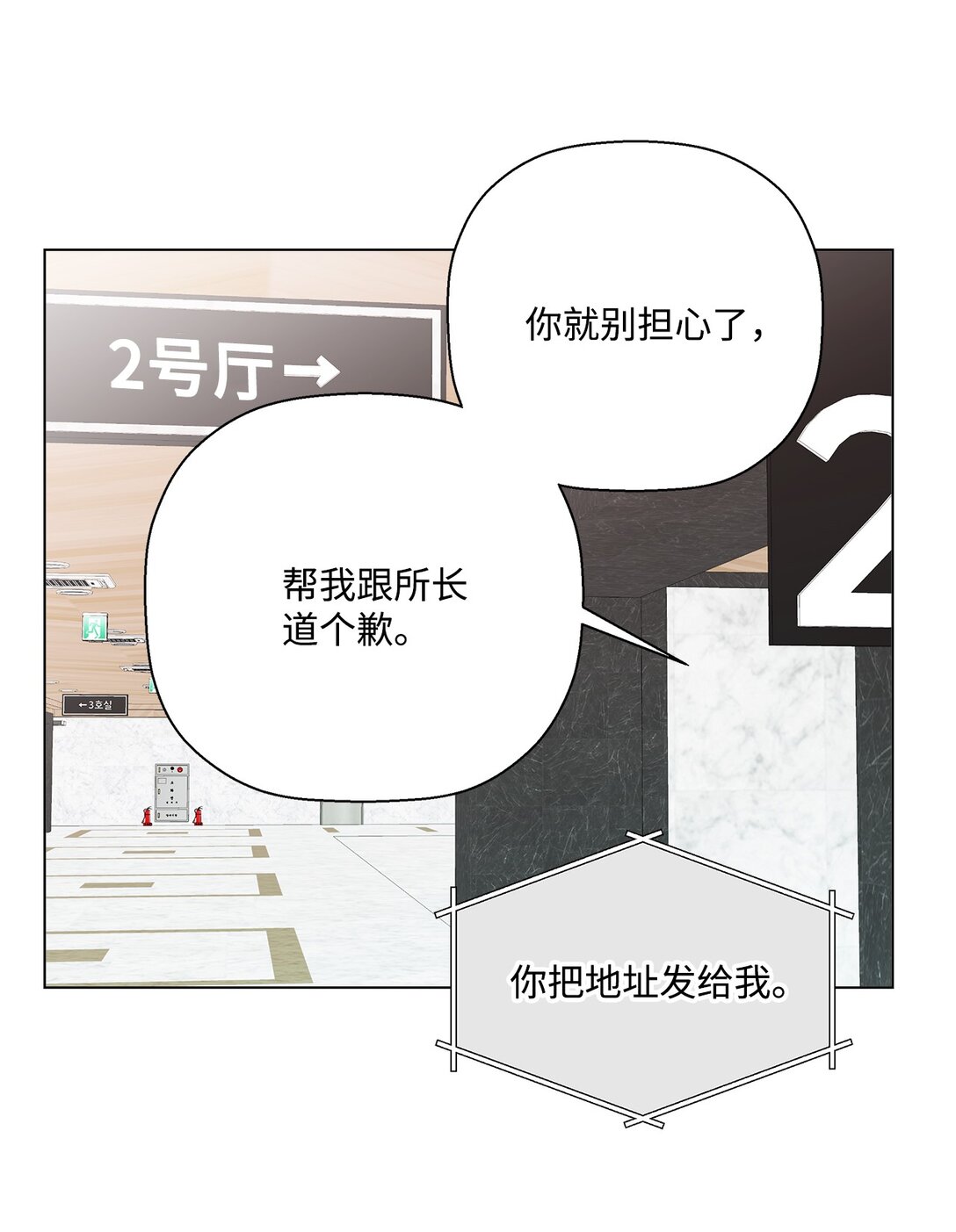 《偶然的田园日记》53 无法对他开口 第44页
