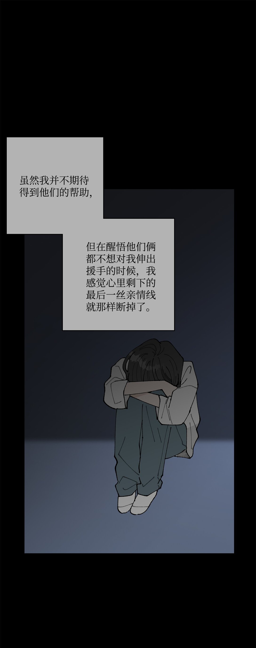 《偶然的田园日记》53 无法对他开口 第5页
