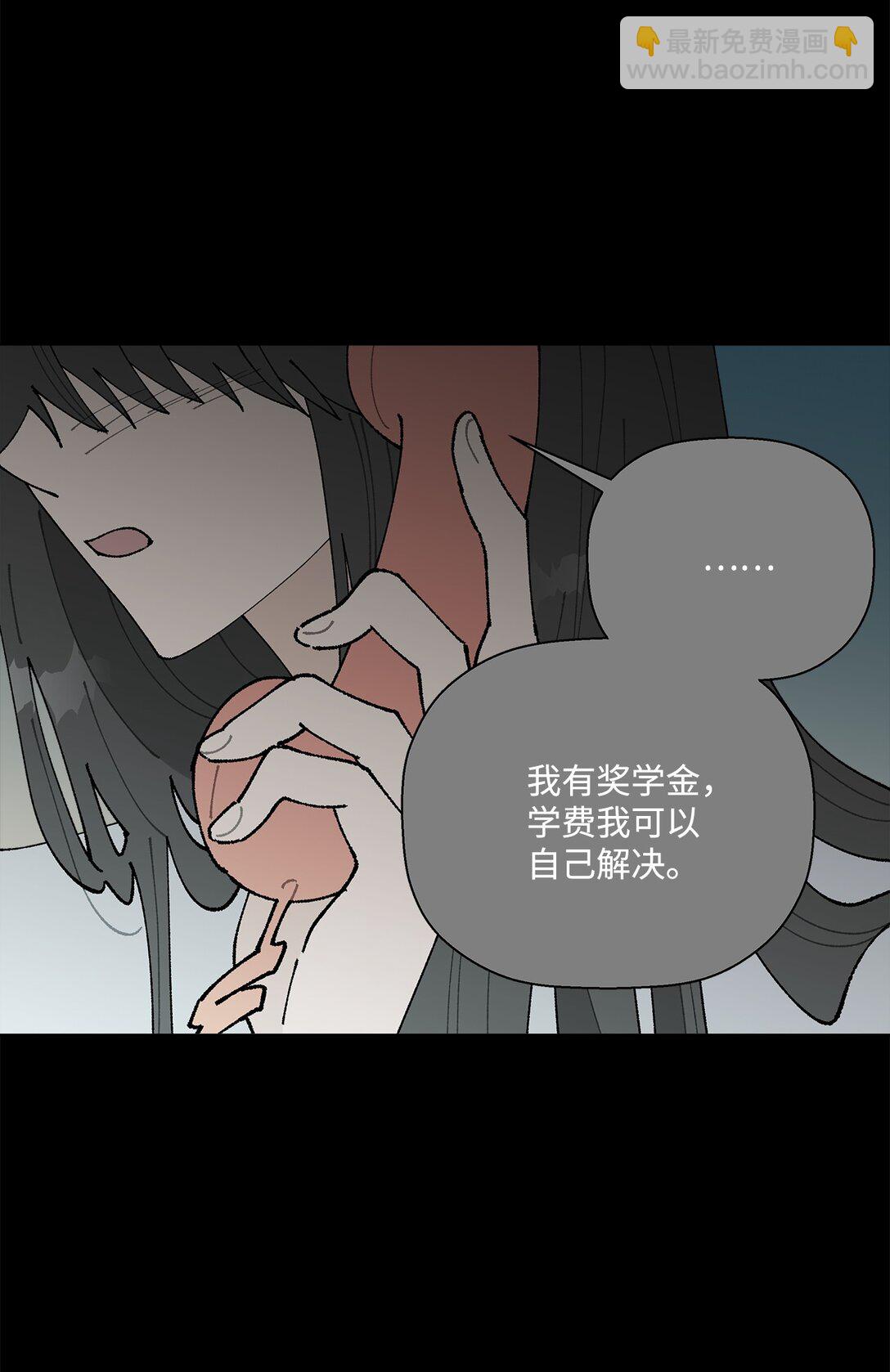 《偶然的田园日记》53 无法对他开口 第7页