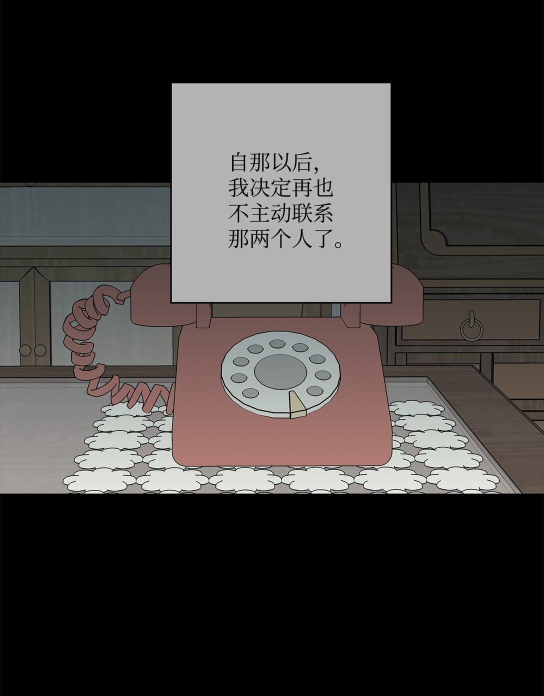 《偶然的田园日记》53 无法对他开口 第8页